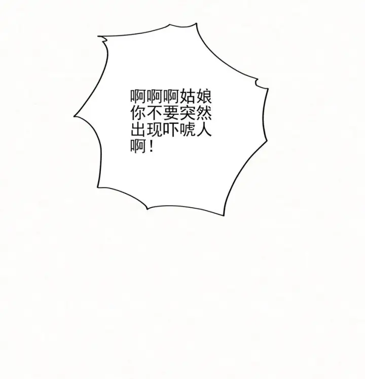 漫画《杀手大人今日又在摸鱼》003 此案凶手另有其人第19张图
