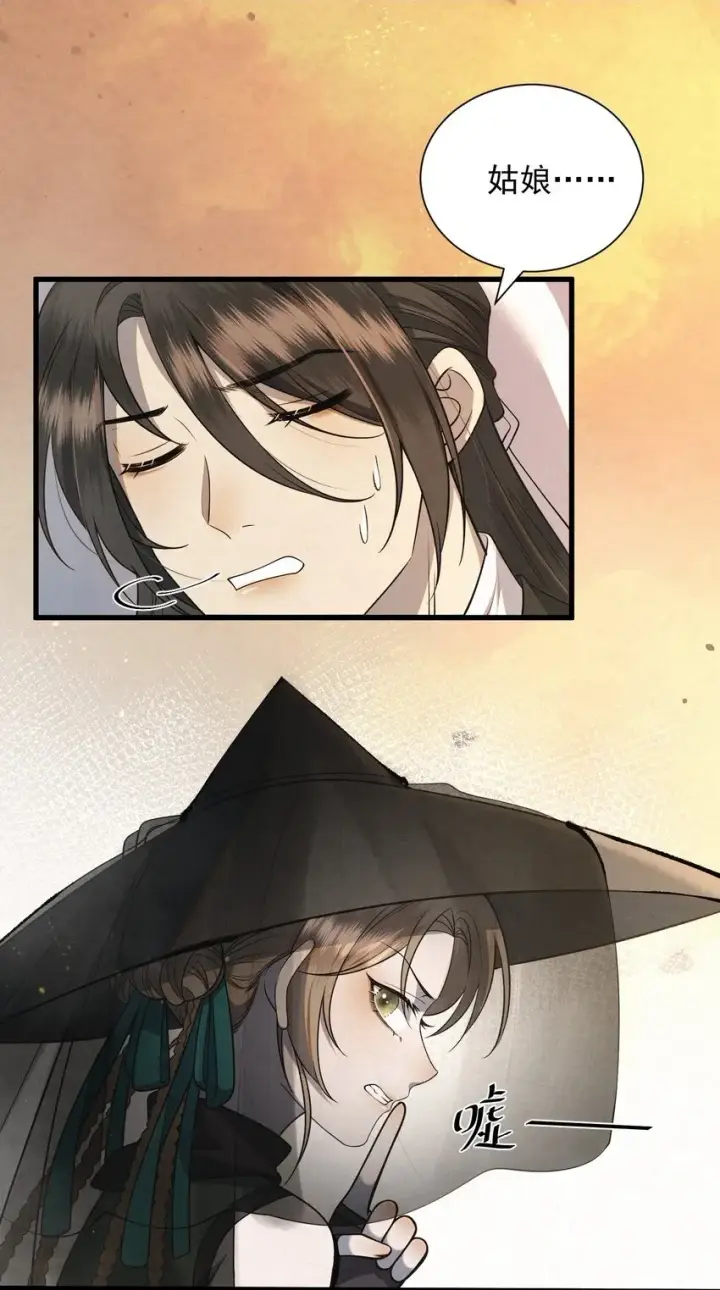漫画《杀手大人今日又在摸鱼》003 此案凶手另有其人第2张图