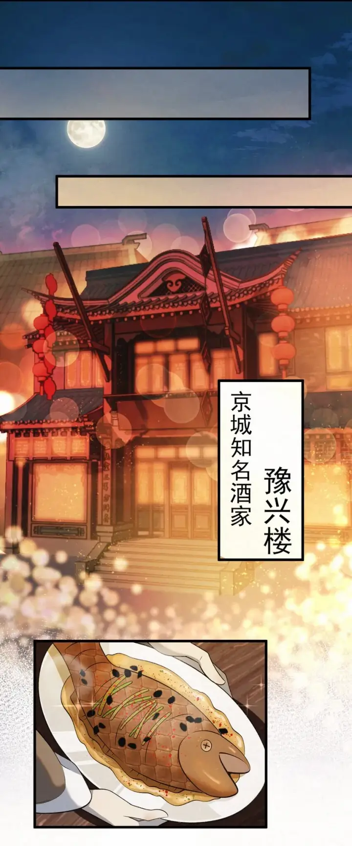漫画《杀手大人今日又在摸鱼》003 此案凶手另有其人第22张图