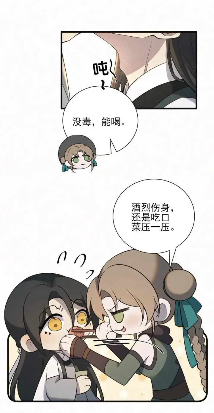 漫画《杀手大人今日又在摸鱼》003 此案凶手另有其人第27张图
