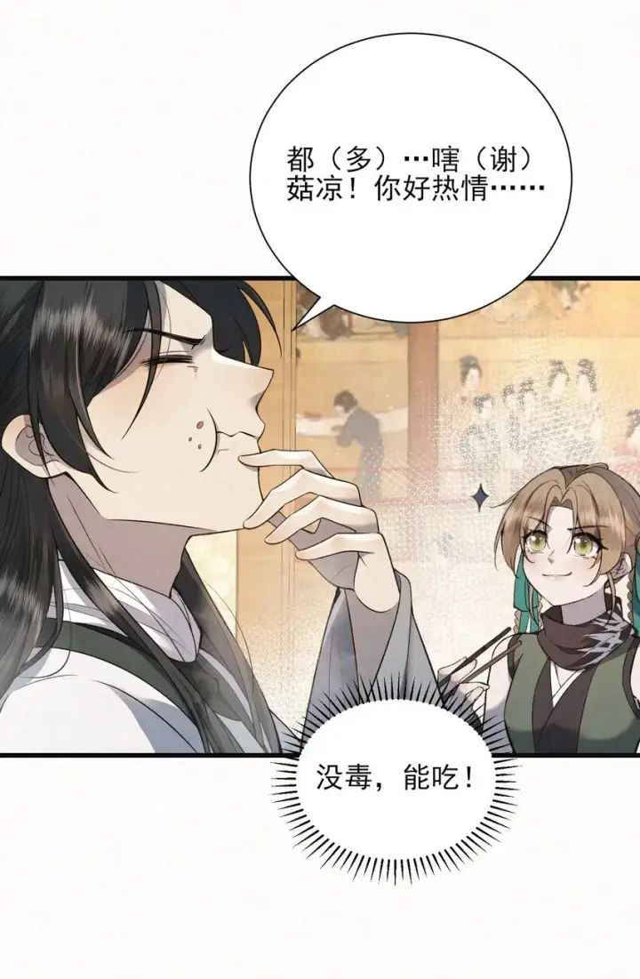 漫画《杀手大人今日又在摸鱼》003 此案凶手另有其人第28张图