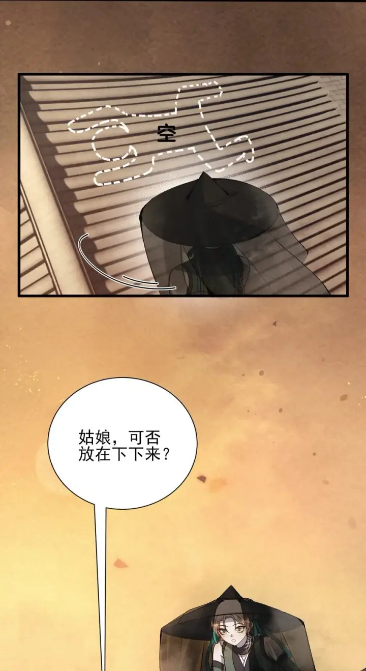 漫画《杀手大人今日又在摸鱼》003 此案凶手另有其人第3张图