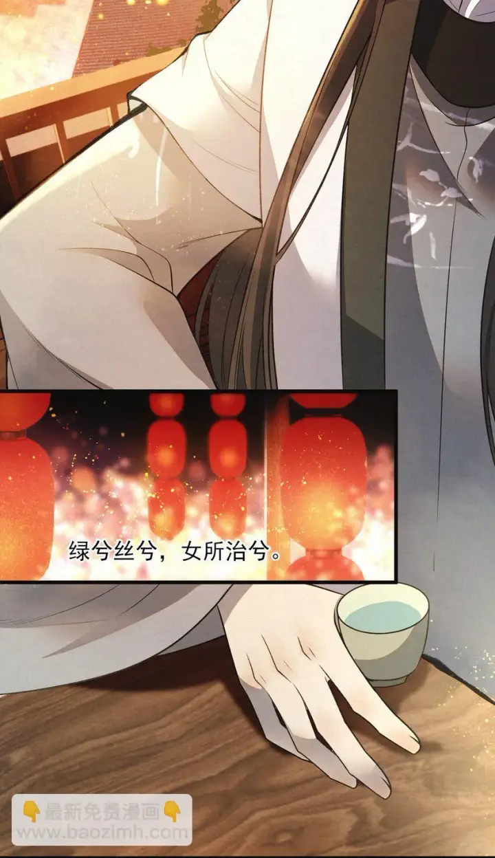 漫画《杀手大人今日又在摸鱼》003 此案凶手另有其人第31张图