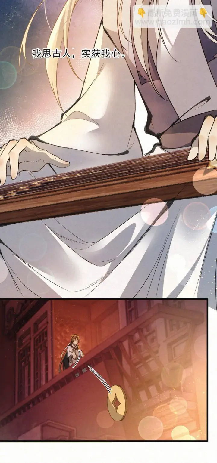 漫画《杀手大人今日又在摸鱼》003 此案凶手另有其人第33张图