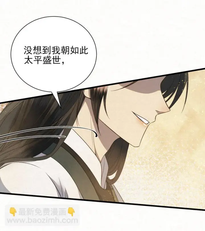 漫画《杀手大人今日又在摸鱼》003 此案凶手另有其人第35张图