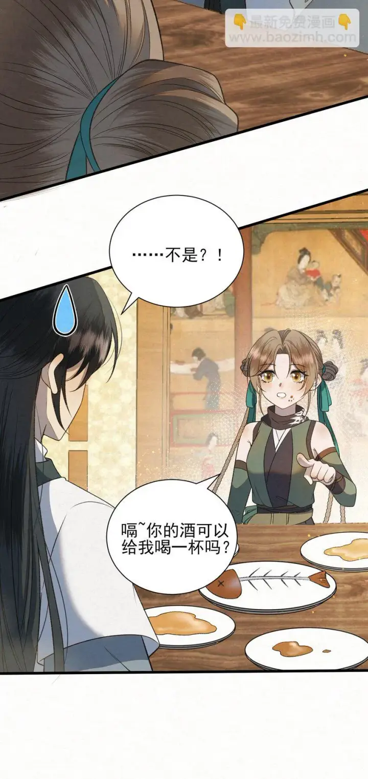 漫画《杀手大人今日又在摸鱼》003 此案凶手另有其人第37张图