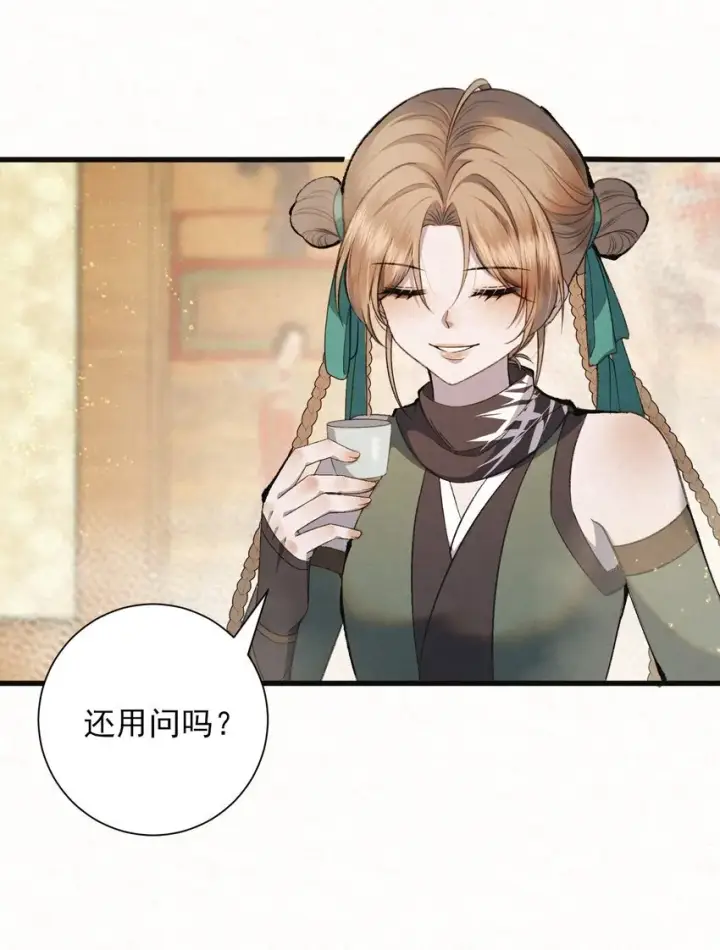 漫画《杀手大人今日又在摸鱼》003 此案凶手另有其人第39张图