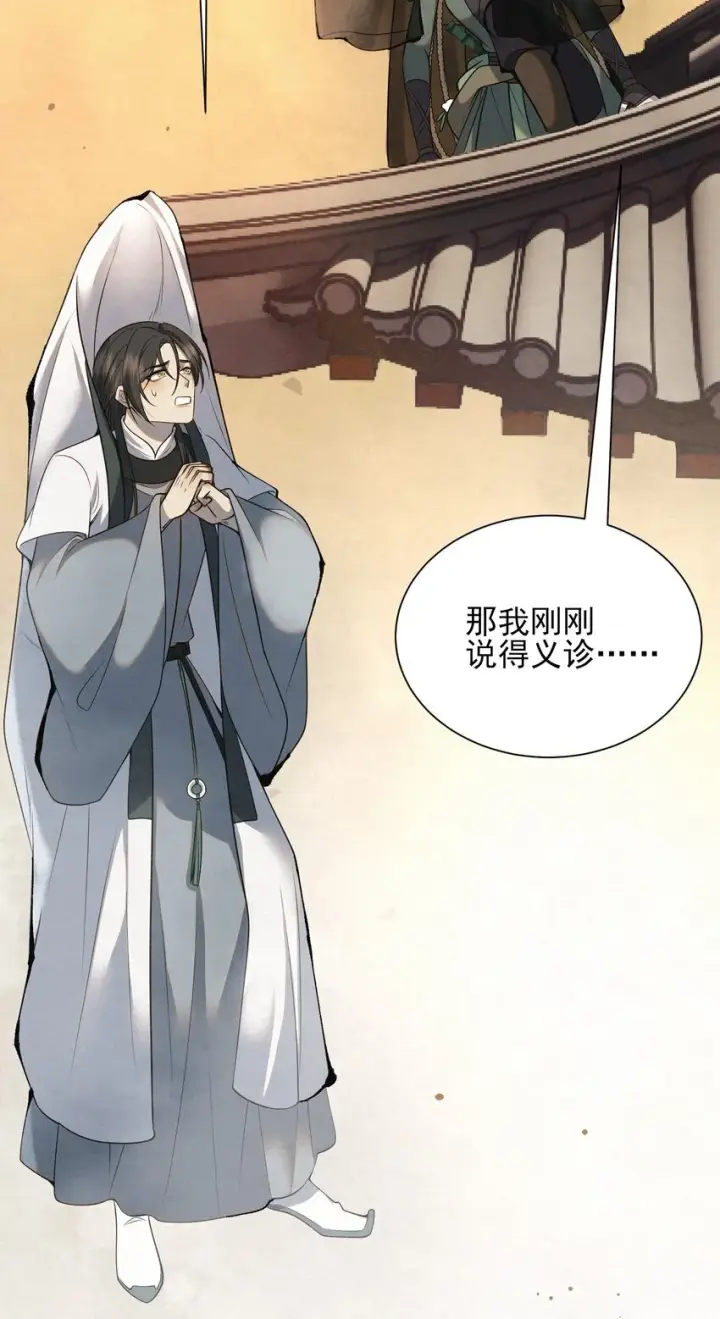漫画《杀手大人今日又在摸鱼》003 此案凶手另有其人第4张图