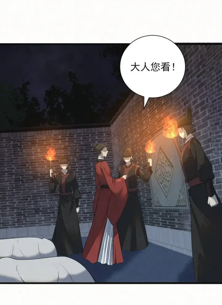 漫画《杀手大人今日又在摸鱼》003 此案凶手另有其人第40张图