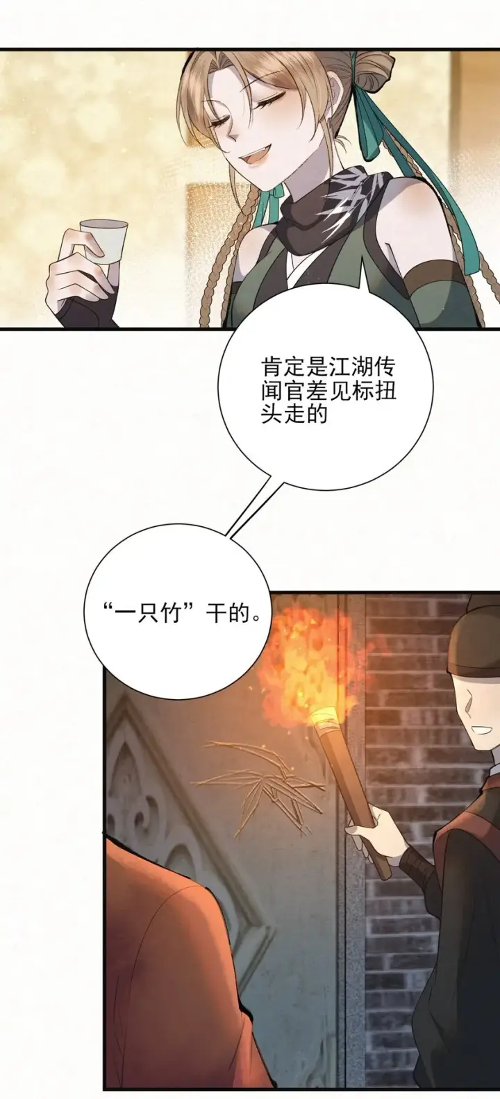 漫画《杀手大人今日又在摸鱼》003 此案凶手另有其人第41张图