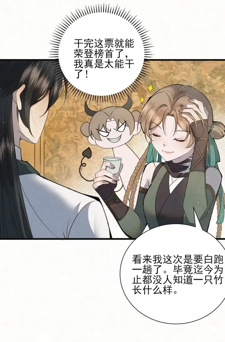 漫画《杀手大人今日又在摸鱼》003 此案凶手另有其人第42张图