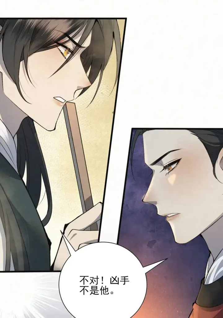 漫画《杀手大人今日又在摸鱼》003 此案凶手另有其人第43张图
