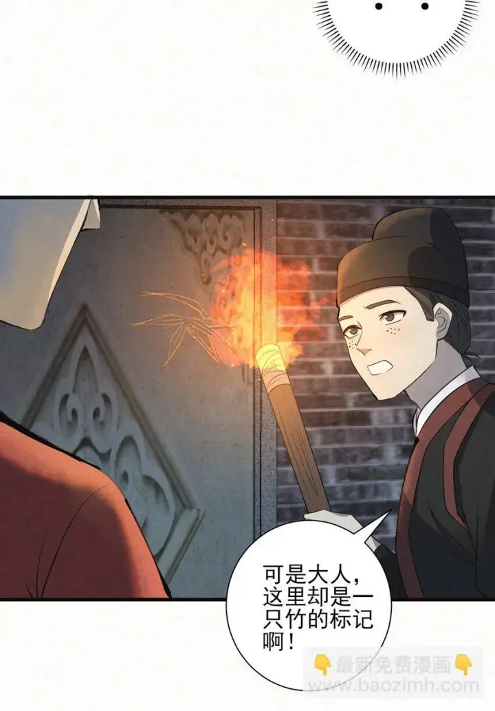漫画《杀手大人今日又在摸鱼》003 此案凶手另有其人第45张图