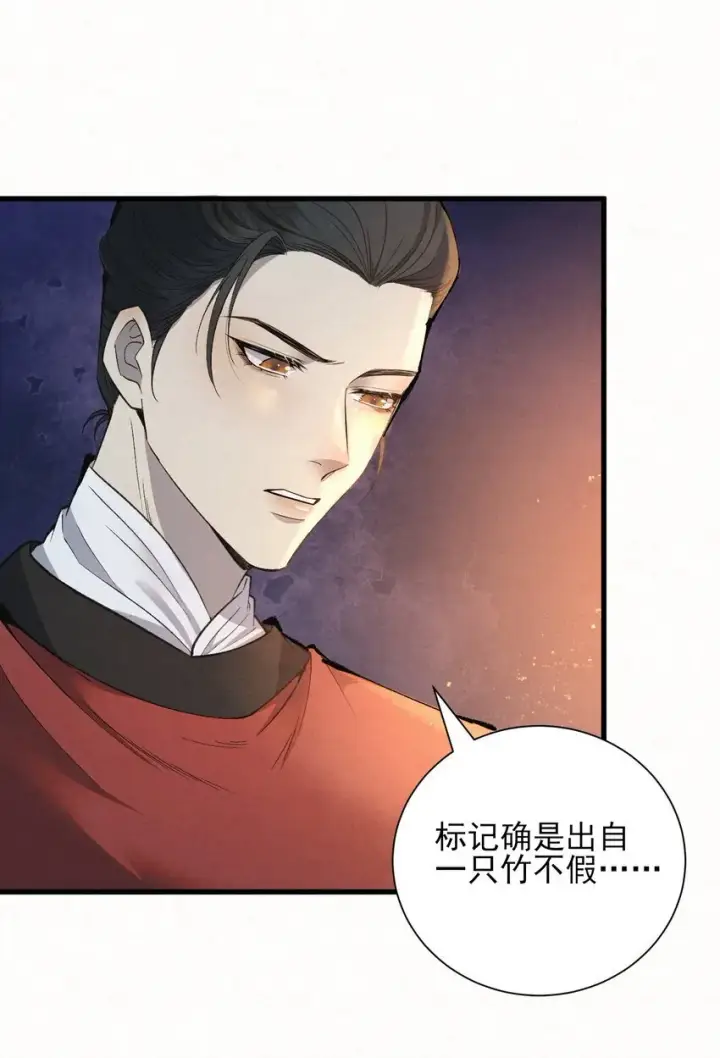 漫画《杀手大人今日又在摸鱼》003 此案凶手另有其人第46张图