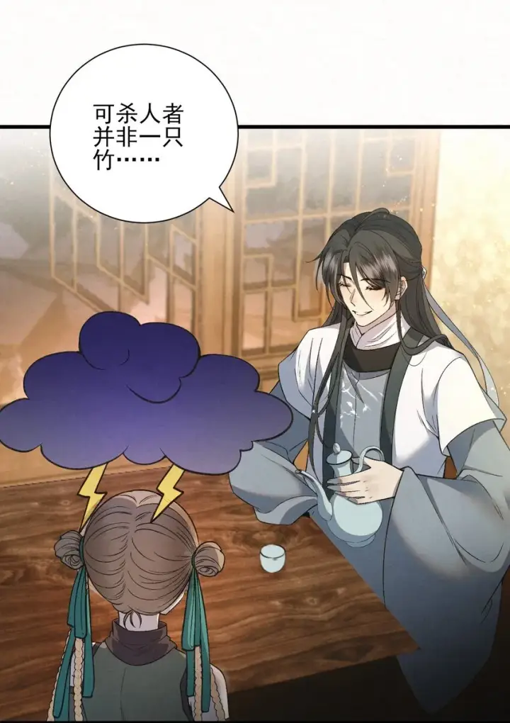 漫画《杀手大人今日又在摸鱼》003 此案凶手另有其人第47张图