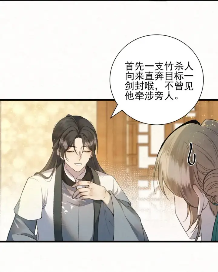 漫画《杀手大人今日又在摸鱼》003 此案凶手另有其人第48张图