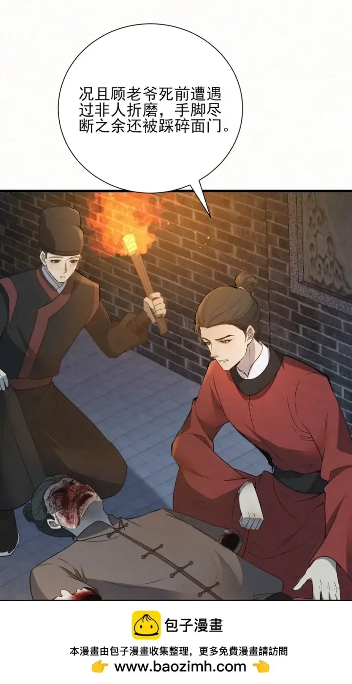 漫画《杀手大人今日又在摸鱼》003 此案凶手另有其人第50张图