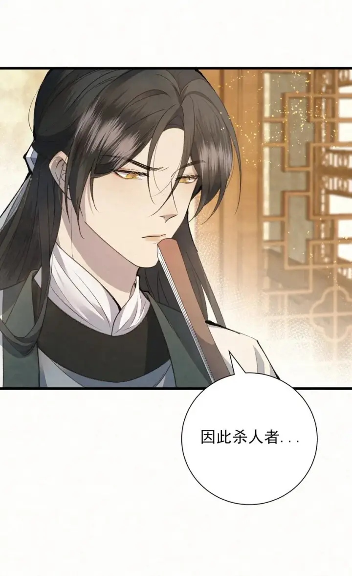 漫画《杀手大人今日又在摸鱼》003 此案凶手另有其人第52张图