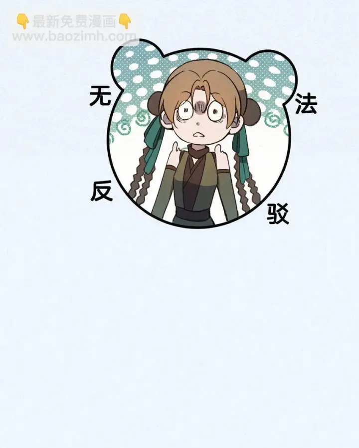 漫画《杀手大人今日又在摸鱼》003 此案凶手另有其人第55张图