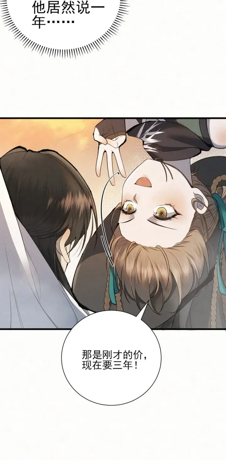 漫画《杀手大人今日又在摸鱼》003 此案凶手另有其人第7张图