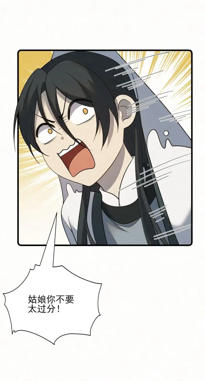 漫画《杀手大人今日又在摸鱼》003 此案凶手另有其人第8张图