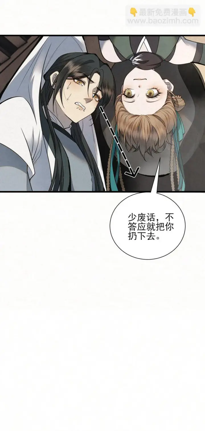 漫画《杀手大人今日又在摸鱼》003 此案凶手另有其人第9张图