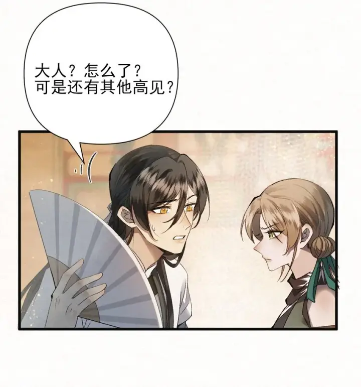 漫画《杀手大人今日又在摸鱼》004 合作愉快第11张图