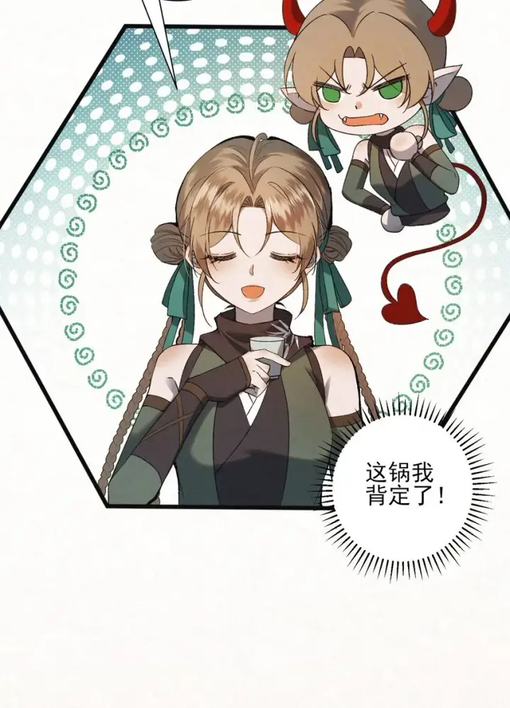 漫画《杀手大人今日又在摸鱼》004 合作愉快第14张图