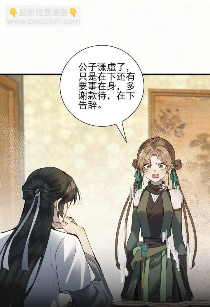 漫画《杀手大人今日又在摸鱼》004 合作愉快第18张图