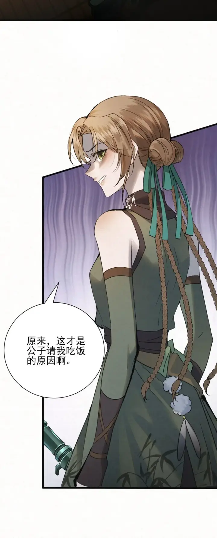 漫画《杀手大人今日又在摸鱼》004 合作愉快第21张图