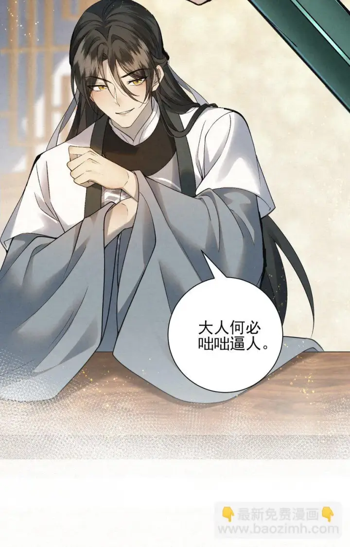 漫画《杀手大人今日又在摸鱼》004 合作愉快第24张图