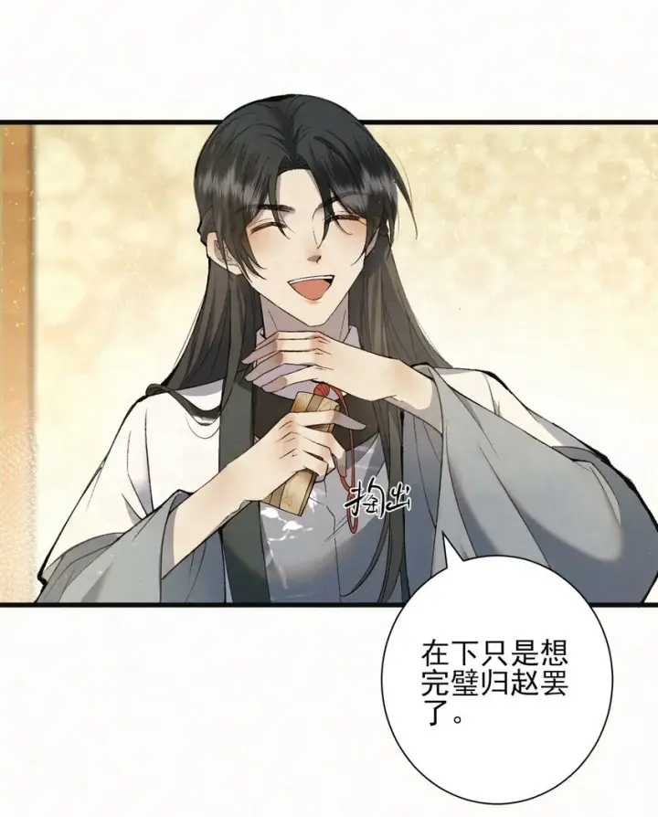 漫画《杀手大人今日又在摸鱼》004 合作愉快第25张图