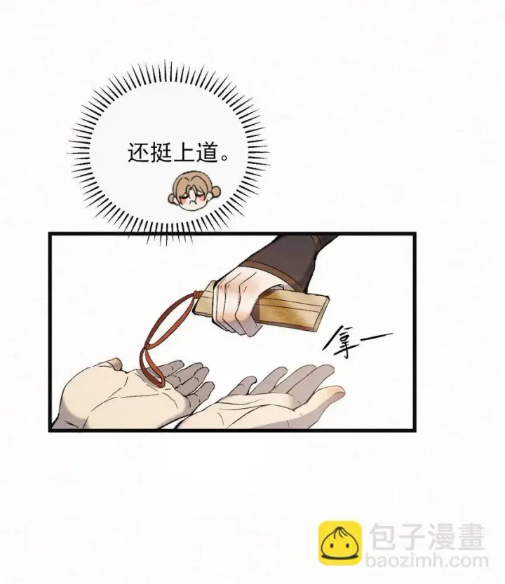 漫画《杀手大人今日又在摸鱼》004 合作愉快第28张图