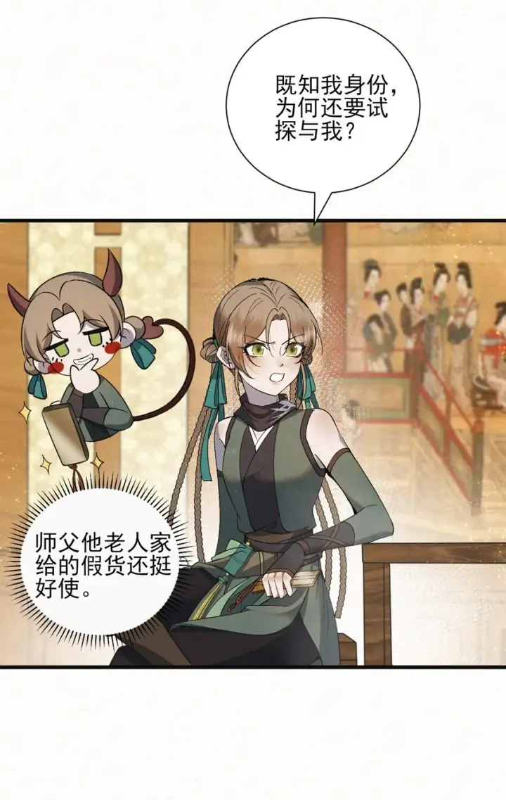漫画《杀手大人今日又在摸鱼》004 合作愉快第29张图