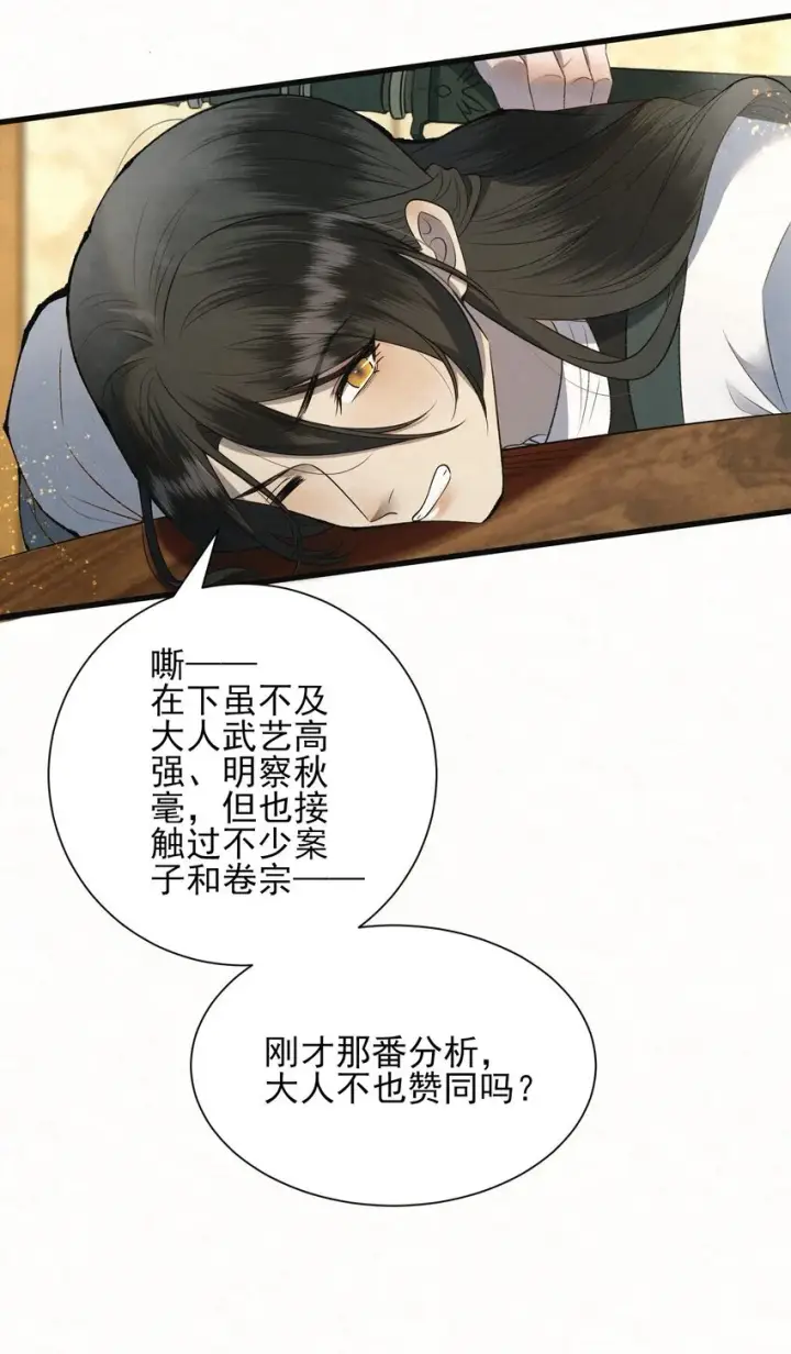 漫画《杀手大人今日又在摸鱼》004 合作愉快第33张图