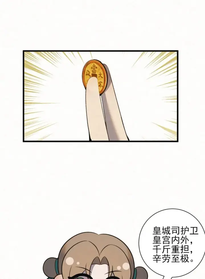漫画《杀手大人今日又在摸鱼》004 合作愉快第35张图