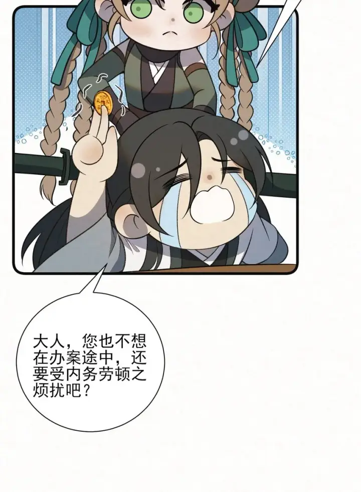 漫画《杀手大人今日又在摸鱼》004 合作愉快第36张图
