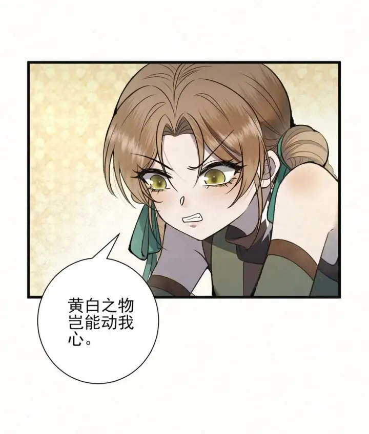 漫画《杀手大人今日又在摸鱼》004 合作愉快第37张图