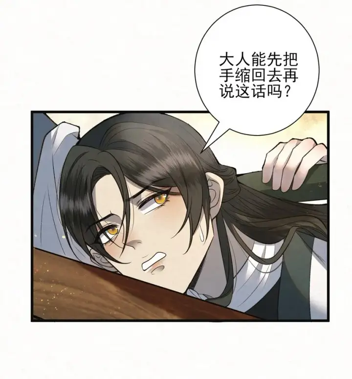 漫画《杀手大人今日又在摸鱼》004 合作愉快第38张图
