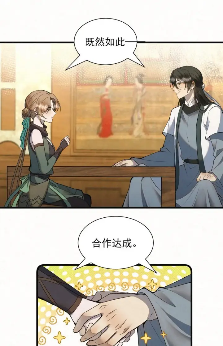 漫画《杀手大人今日又在摸鱼》004 合作愉快第41张图
