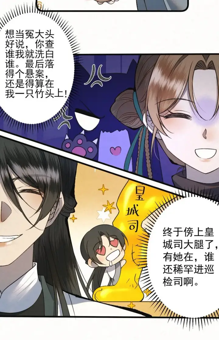 漫画《杀手大人今日又在摸鱼》004 合作愉快第42张图