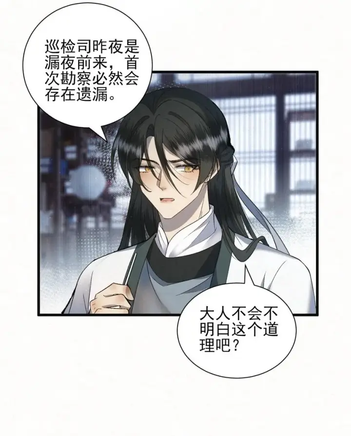 漫画《杀手大人今日又在摸鱼》004 合作愉快第45张图
