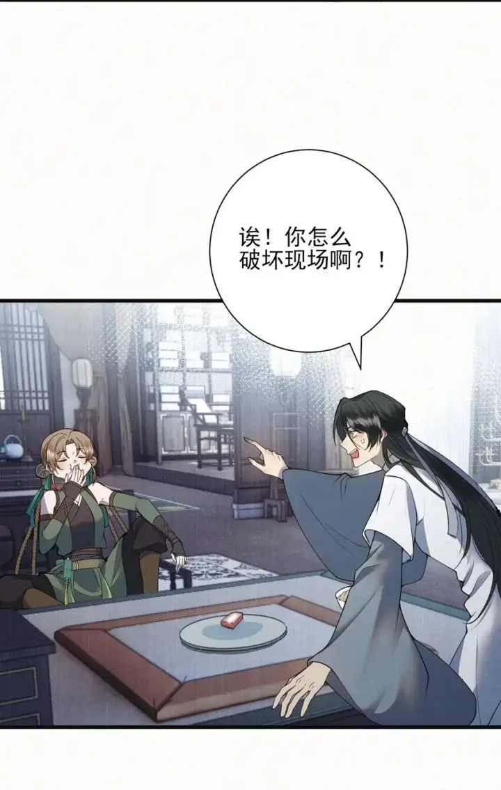 漫画《杀手大人今日又在摸鱼》004 合作愉快第47张图