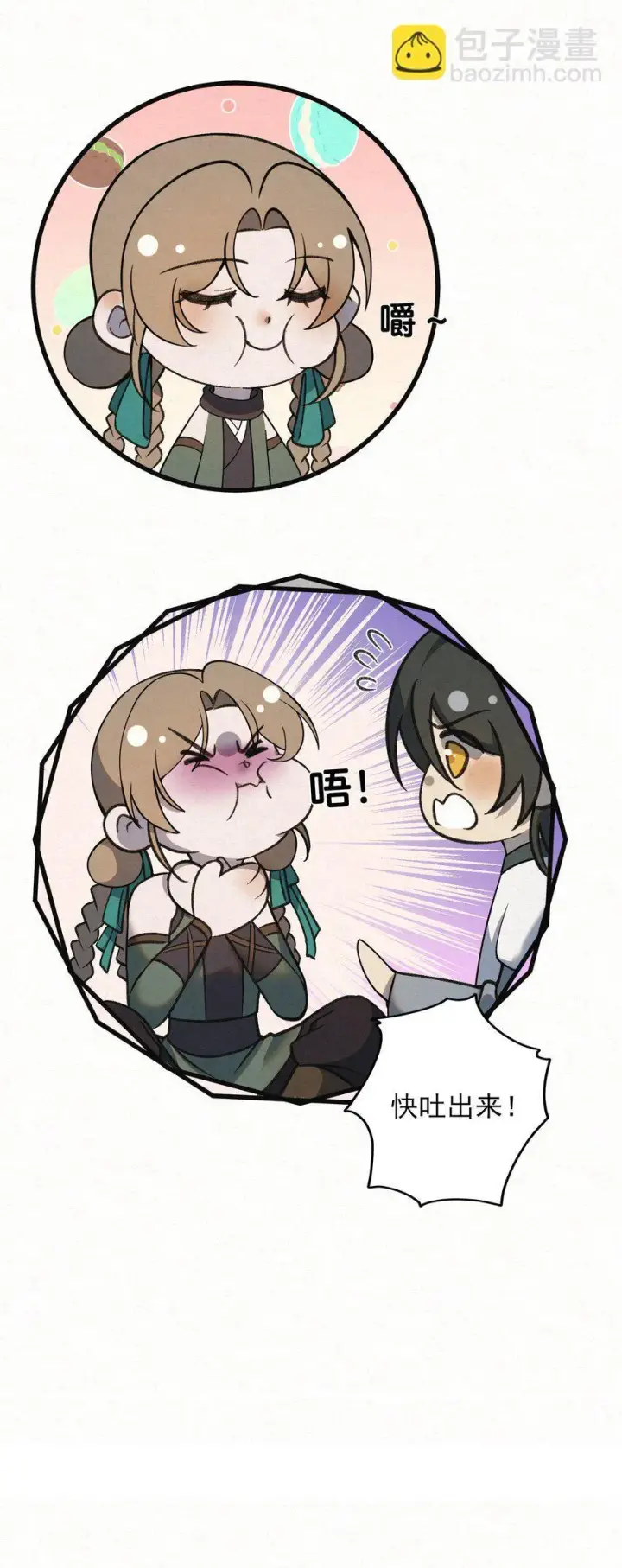 漫画《杀手大人今日又在摸鱼》004 合作愉快第48张图