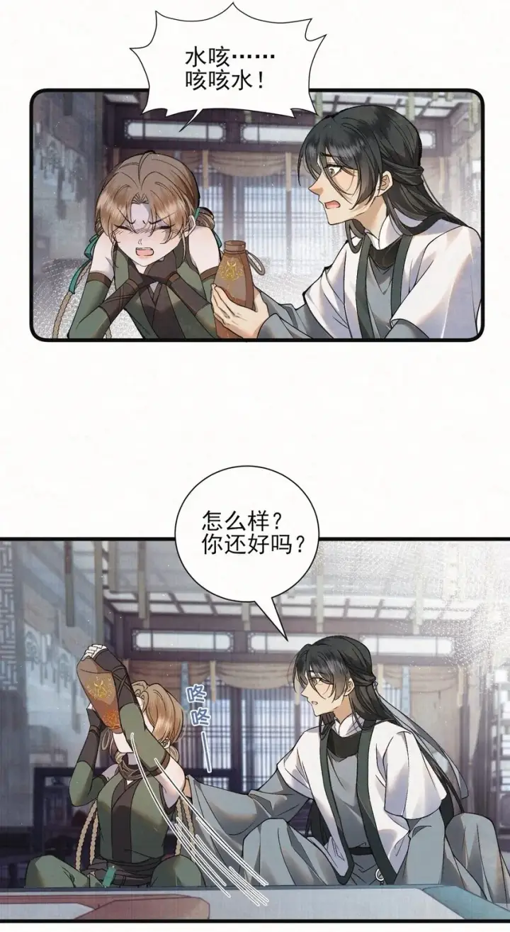 漫画《杀手大人今日又在摸鱼》004 合作愉快第50张图