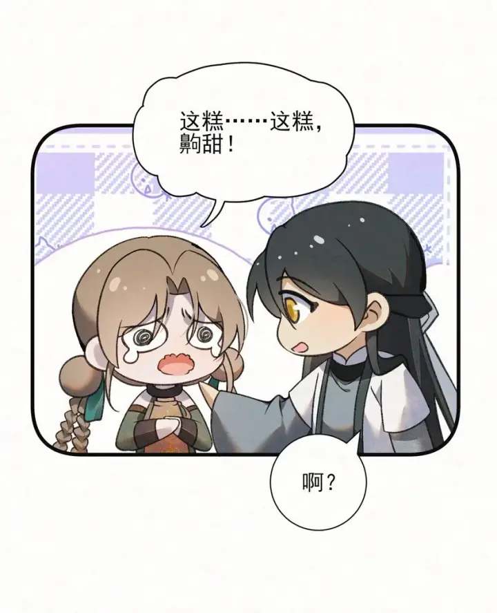 漫画《杀手大人今日又在摸鱼》004 合作愉快第51张图