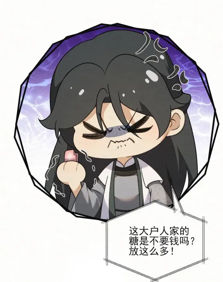 漫画《杀手大人今日又在摸鱼》004 合作愉快第53张图