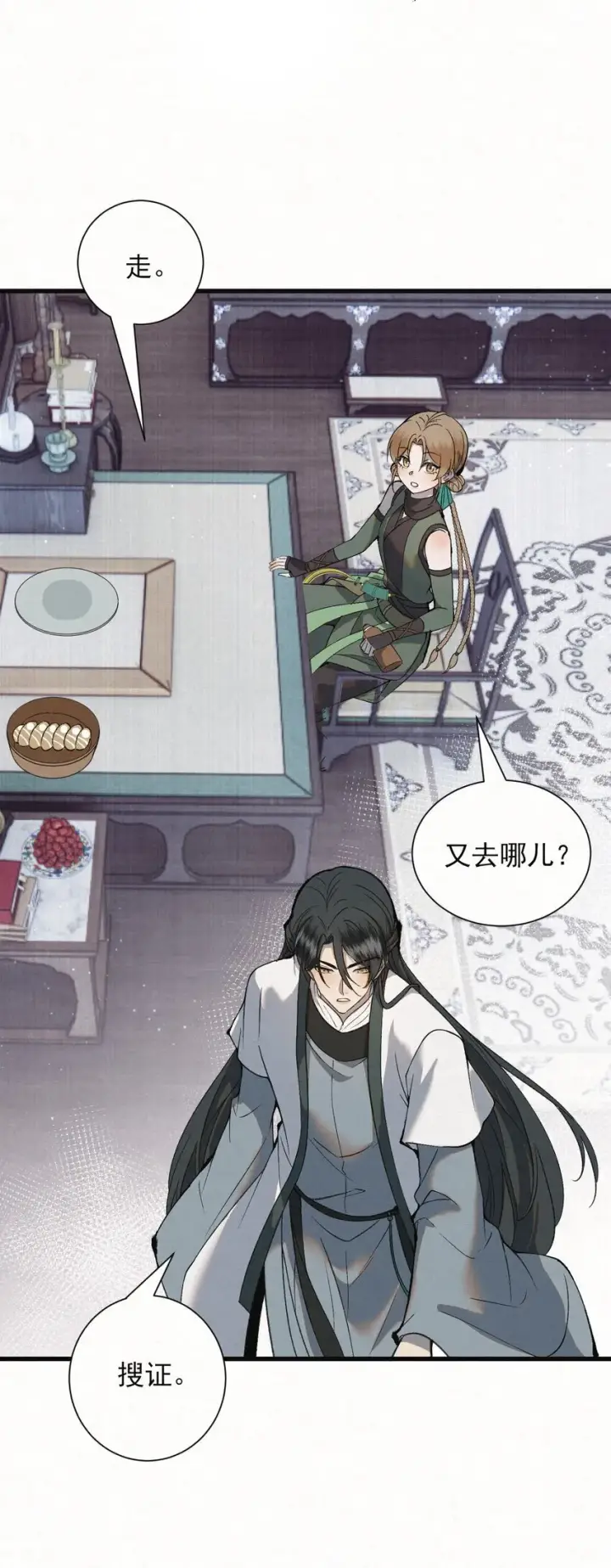 漫画《杀手大人今日又在摸鱼》004 合作愉快第54张图
