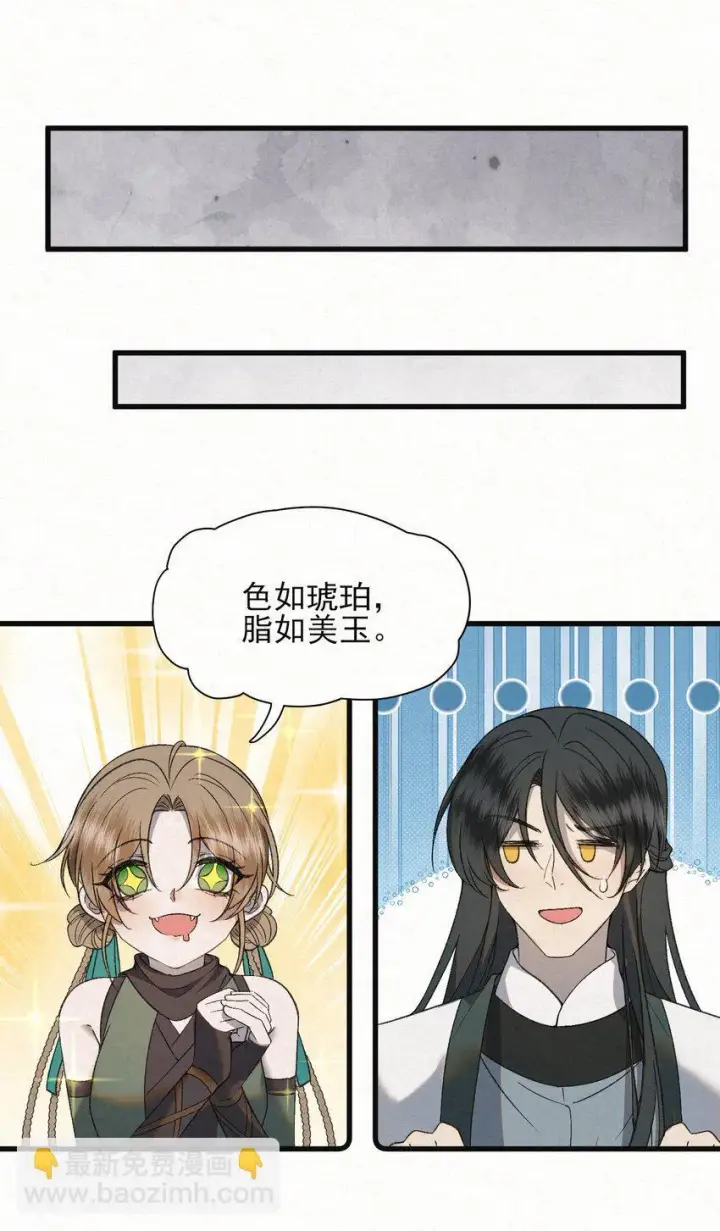 漫画《杀手大人今日又在摸鱼》004 合作愉快第55张图