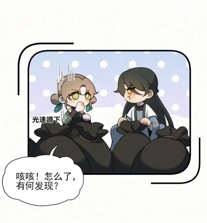 漫画《杀手大人今日又在摸鱼》004 合作愉快第57张图